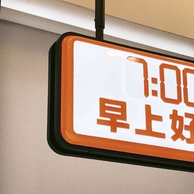普陀福瑞交流群